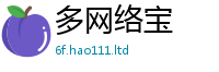新澳门天天免费精准大全谜语比2025年免费资料大全最新版本